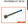 Тяга рулевая jett v81-121