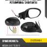 Зеркало nissan juke 10-14 справа sat st-dt15-940-1