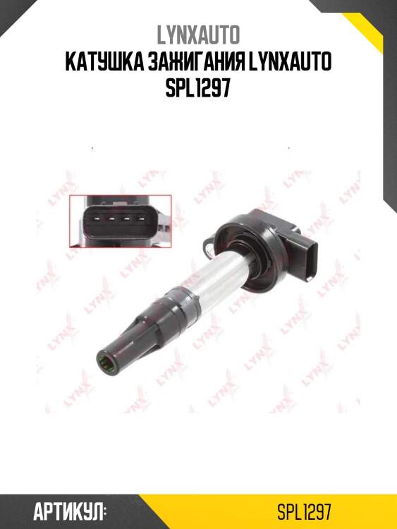 Катушка зажигания lynxauto spl1297