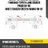 Шланг тормозной передний таиланд toyota land cruiser prado 84-96 мост sat st-90931-01015