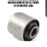 Сайлентблок задн подвески nissan avenir w11 98-05, prarie 01-04 bh22087 jikiu