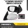 Зеркало kia cerato 10-13 слева sat st-ka44-940-a2