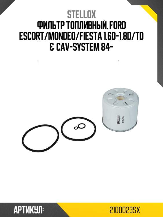 Фильтр топливный, ford escort/mondeo/fiesta 1.6d-1.8d/td & cav-system 84-