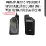 Фильтр акпп с пробковой прокладкой поддона cob-web  11291a (sf291a/072910)