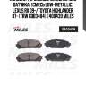 Колодки тормозные передние (без датчика) (смесь low-metallic) lexus rx 09-/toyota highlander 07- (trw gdb3484) e400439 miles