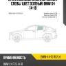 Стекло боковое опускное сзади xyg bmw-x4-15 rd/lh