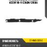 Крепление бампера hyundai accent 06-11 сзади sat st-hna5-087b-2