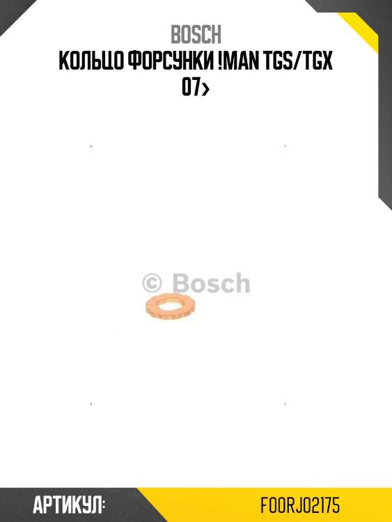 Кольцо форсунки !\man tgs/tgx 07>