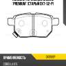 Колодки тормозные задние "premium" (старый ckt-52-p) ctr gk1066p