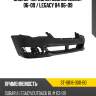 Бампер передний subaru legacy 06-09  sat st-sb18-000-b0