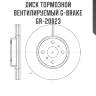 Диск тормозной вентилируемый g-brake  gr-20923
