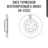 Диск тормозной вентилируемый g-brake  gr-21552