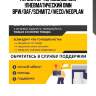 Регулятор тормозных сил !пневматический \omn bpw/daf/schmitz/iveco/neoplan