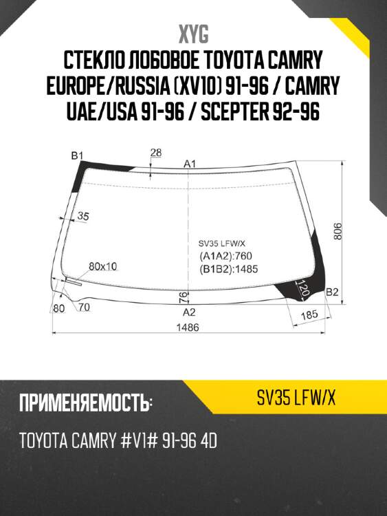 Стекло лобовое toyota camry europe xyg sv35 lfw/x