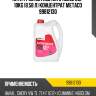 Антифриз metaco antifreeze g12+ 10kg (8.58 л) концентрат metaco 99812130