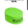 Фильтр воздушный hiflofiltro hfa2709