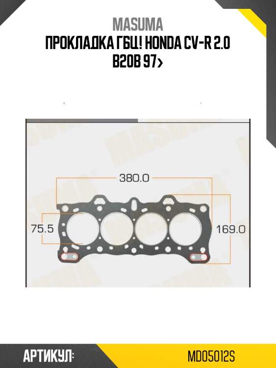 Прокладка гбц!\ honda cv-r 2.0 b20b 97>