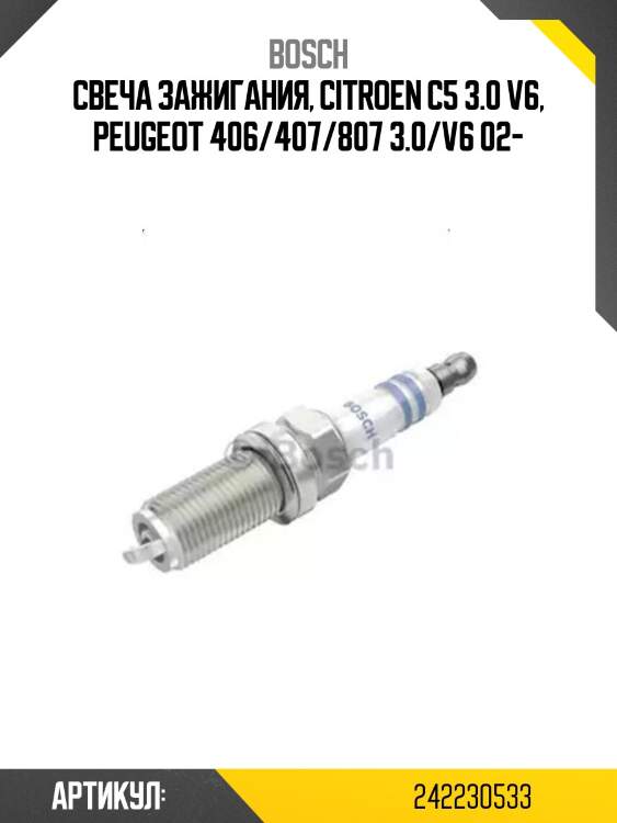 Свеча зажигания  2szfe/1-2ar/ 05-