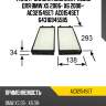 Фильтр салона комплект azumi для bmw x5 2006- x6 2008-  ac32154set  ac0154set 64316945585