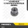 Гайка колесная 7/8' h=34 sw33 ,volvo fl7/10/12/f10/12/16/fh12