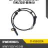 Датчик abs fr nissan infiniti fx45 sat st-47910-cg00a
