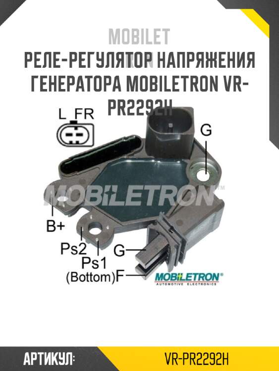 Реле-регулятор напряжения генератора mobiletron vr-pr2292h