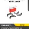 Колодки ручного тормоза к-кт metaco 3030009