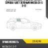 Стекло боковое опускное сзади xyg cx5 rd/rh