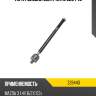 Тяга рулевая zentparts z28440