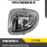 Фара противотуманная Слева Toyota Funcargo 99-02 SAT ST-52-026L