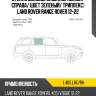 Стекло боковое опускное сзади xyg l405 lrd/rh
