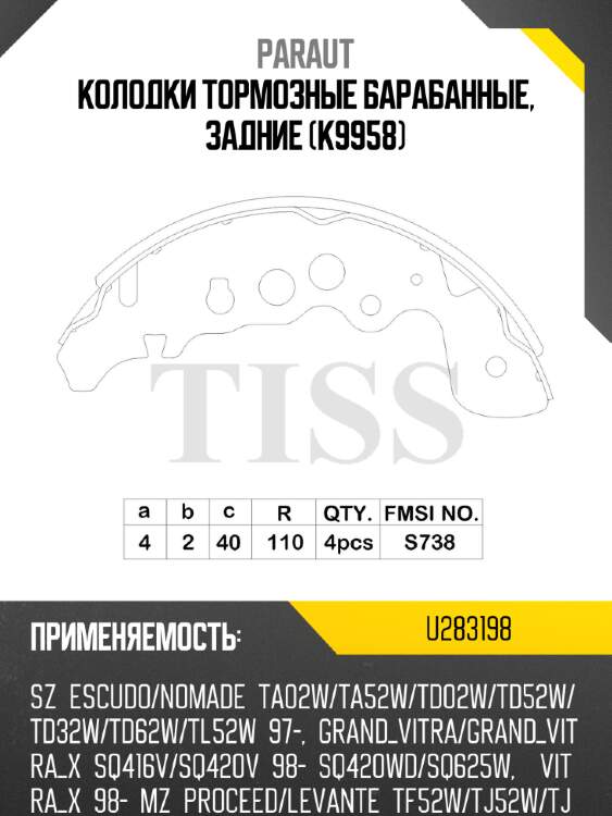 Колодки тормозные барабанные, задние (k9958) paraut u283198