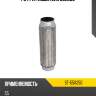 Гофра глушителя 55x250 sat st-55x250