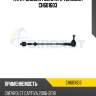 Тяга рулевая голая l/r teknorot ch601603