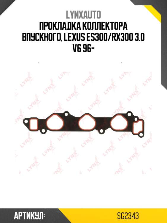 Прокладка коллектора lynxauto sg2343