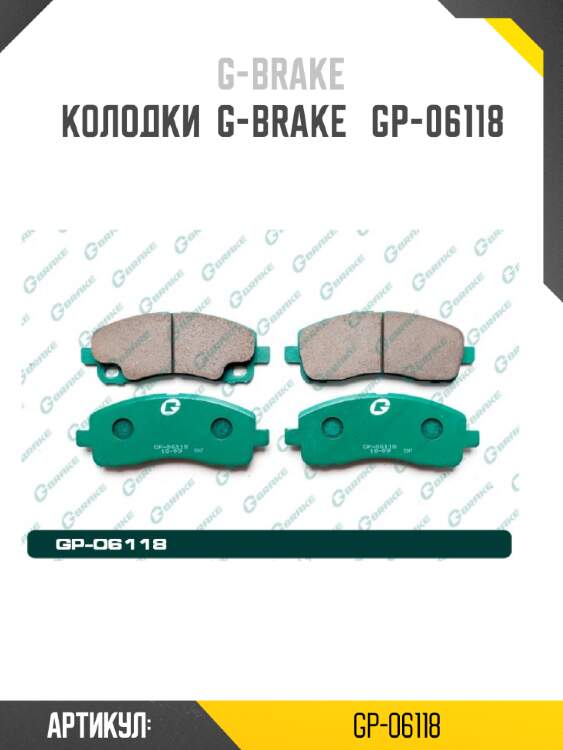 Колодки  g-brake   gp-06118