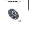 Вискомуфта вентилятора, jeep grand cherokee 10-