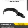 Подкрылок honda integra 93-00 спереди sat st-hd53-016l-2