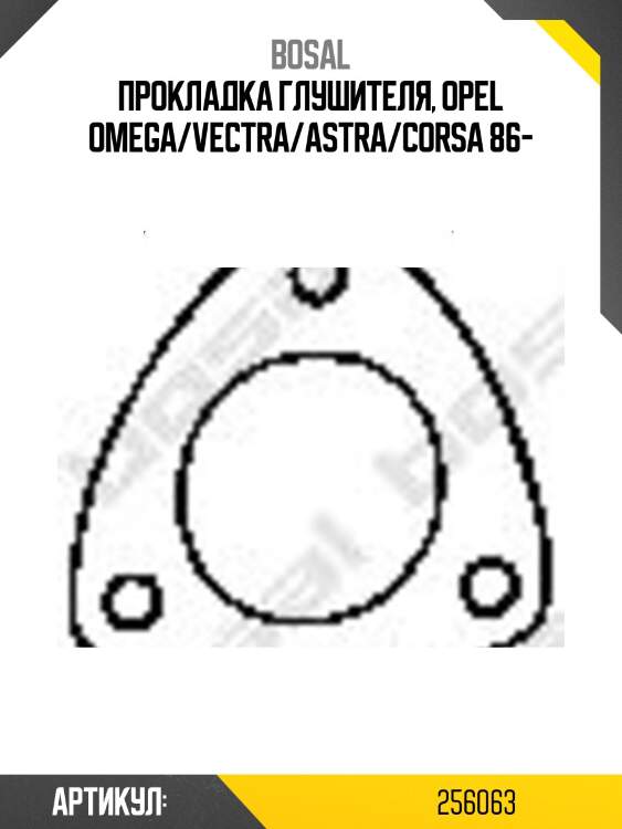 Прокладка глушителя, opel omega/vectra/astra/corsa 86-