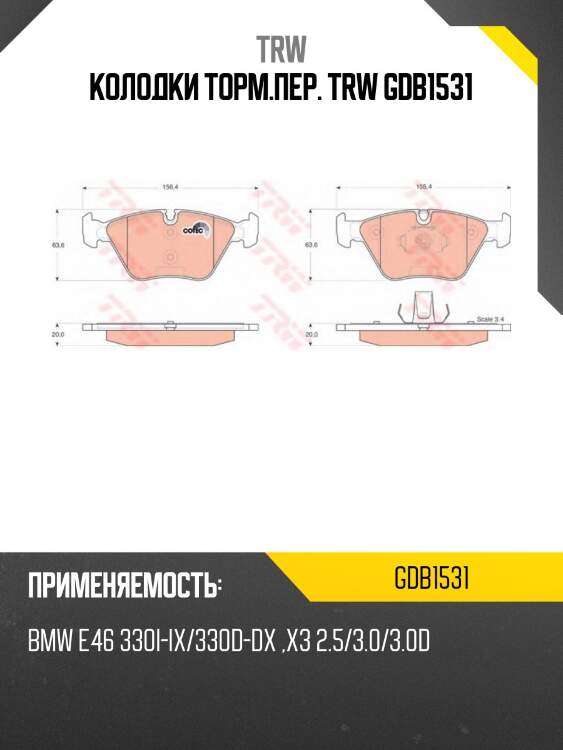 Колодки торм.пер. trw gdb1531