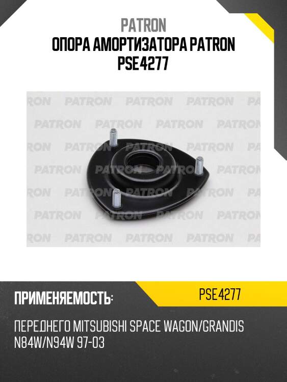 Опора амортизатора patron pse4277