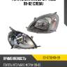 Фара toyota vitz 99-01  tyc 20-5730-08-2b