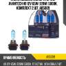 Лампа высокотемпературная avantech h9 12v 65w (120w) 5000k, комплект 2 шт. ab5009