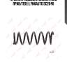 Пружина подвески задняя | зад прав/лев | lynxauto sc2640