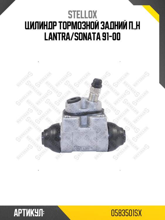 Цилиндр тормозной задний п.,h lantra/sonata 91-00
