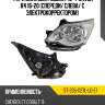 Фара chevrolet cobalt 13-  sat st-235-1127l-ld-e1