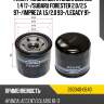 Фильтр масляный denso 260340-0640