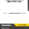 Молдинг крышки багажника haval f7 18-24  sat st-hvf7-075m-0