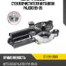 Мотор трапеции стеклоочистителя mitsubishi pajero 99-20 sat st-299-0009