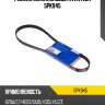 Ремень поликлиновый avantech 5pk945